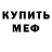 БУТИРАТ жидкий экстази Katy Efimova