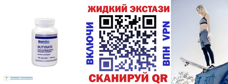 Бутират бутик Кореновск