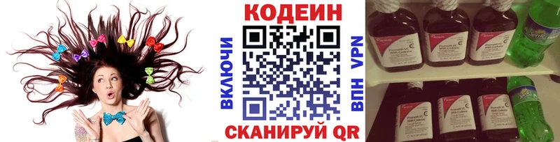 Купить  Кореновск  Codein Purple Drank 