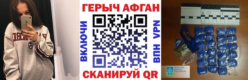 Героин хмурый  Купить закладки  Кореновск 