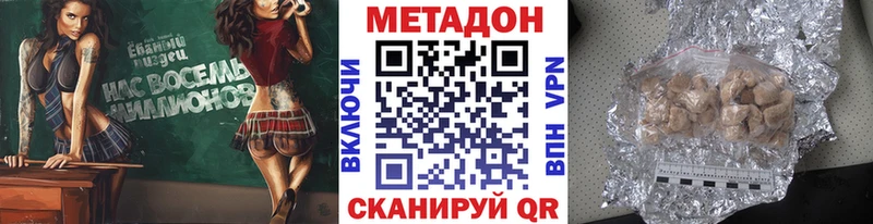 Метадон кристалл  Купить где  Кореновск 