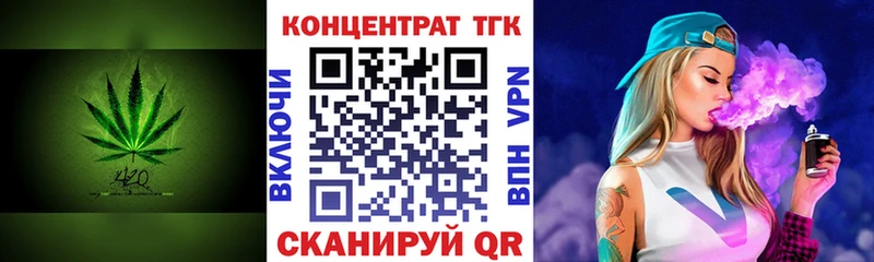 Дистиллят ТГК Wax  Купить закладки  Кореновск 